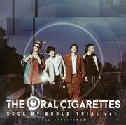 THE ORAL CIGARETTES「SUCK MY WORLD ~TRIAL ver.~」ジャケット