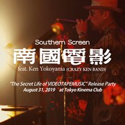 VIDEOTAPEMUSIC×CKB横山剣のコラボ曲がアナログ化、キネマ倶楽部ライブ映像も公開