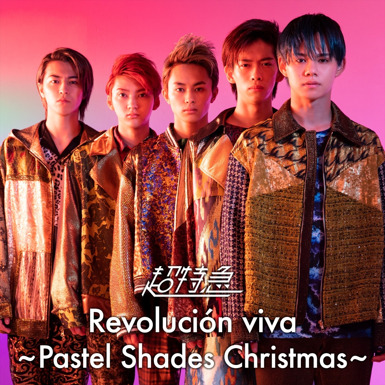 超特急「BULLET TRAIN ARENA TOUR 2019-2020『Revolucion viva～Pastel Shades Christmas～』」配信ジャケット