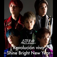 超特急「BULLET TRAIN ARENA TOUR 2019-2020『Revolucion viva～Shine Bright New Year～』」配信ジャケット
