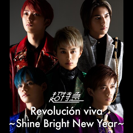 超特急「BULLET TRAIN ARENA TOUR 2019-2020『Revolucion viva～Shine Bright New Year～』」配信ジャケット