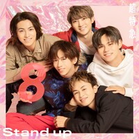 超特急「Stand up」夢8盤ジャケット