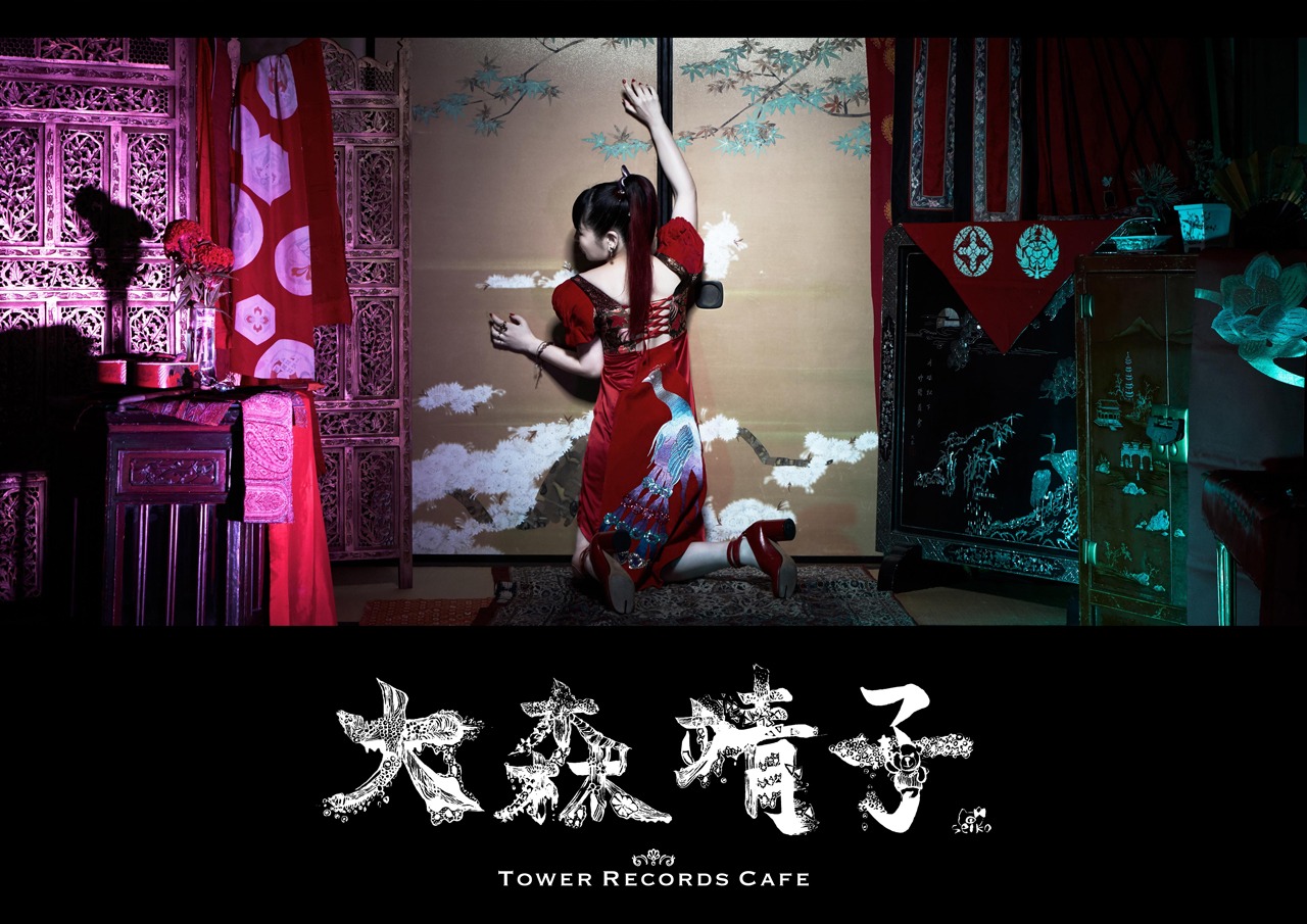 大森靖子×TOWER RECORDS CAFE 表参道店コラボカフェの告知ビジュアル。