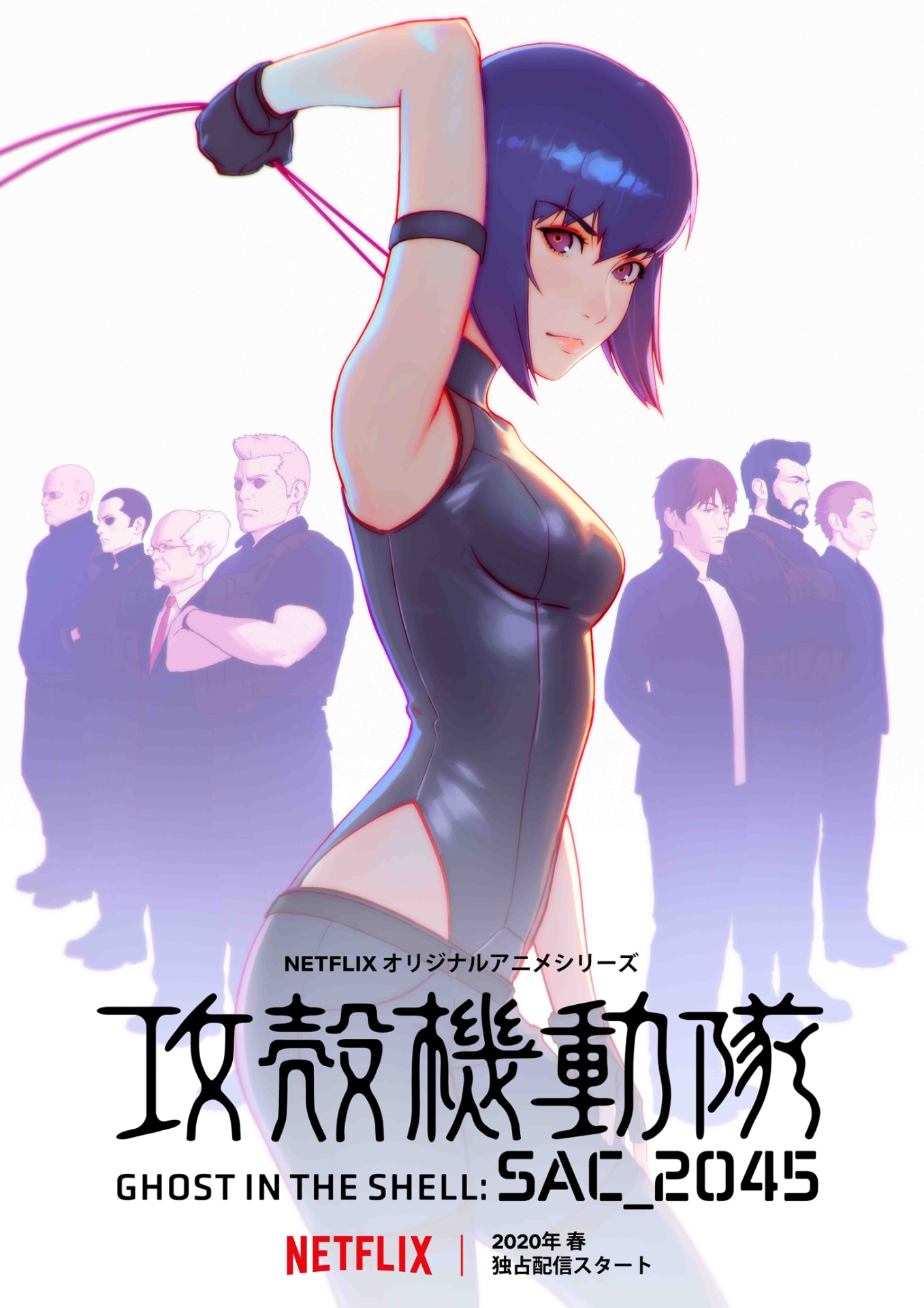 「攻殻機動隊 SAC_2045」ティザービジュアル (c)士郎正宗・Production I.G/講談社・攻殻機動隊2045製作委員会
