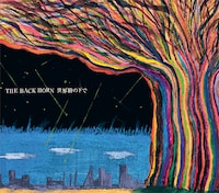 THE BACK HORN「世界樹の下で」ジャケット