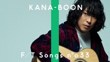 谷口鮪（KANA-BOON）