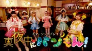 テレビ東京「ミュージックブレイク~真夜中にバンもん!~」ビジュアル