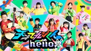「天才てれびくんhello,」ビジュアル(写真提供:NHK)