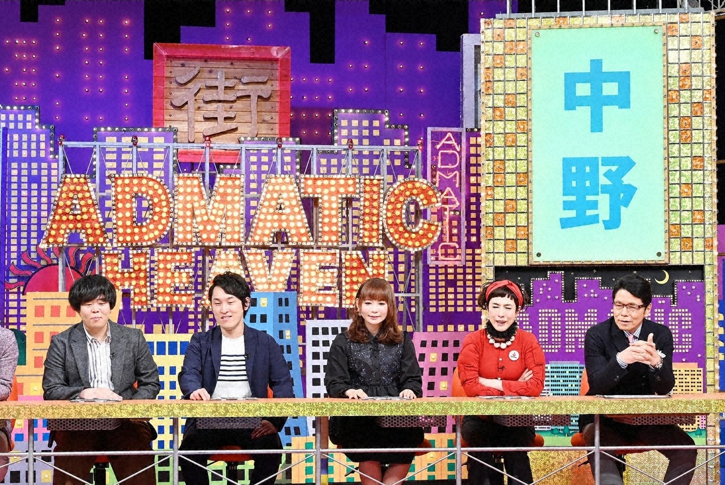 「出没！アド街ック天国」より。(c)テレビ東京