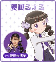 菱田未渚美演じる菱田ミナミのビジュアル。(c)2020「ガル学。」製作委員会