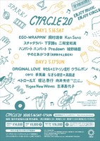 「CIRCLE '20」告知ビジュアル