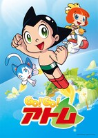 「GO!GO!アトム」ビジュアル (c)Tezuka Productions
