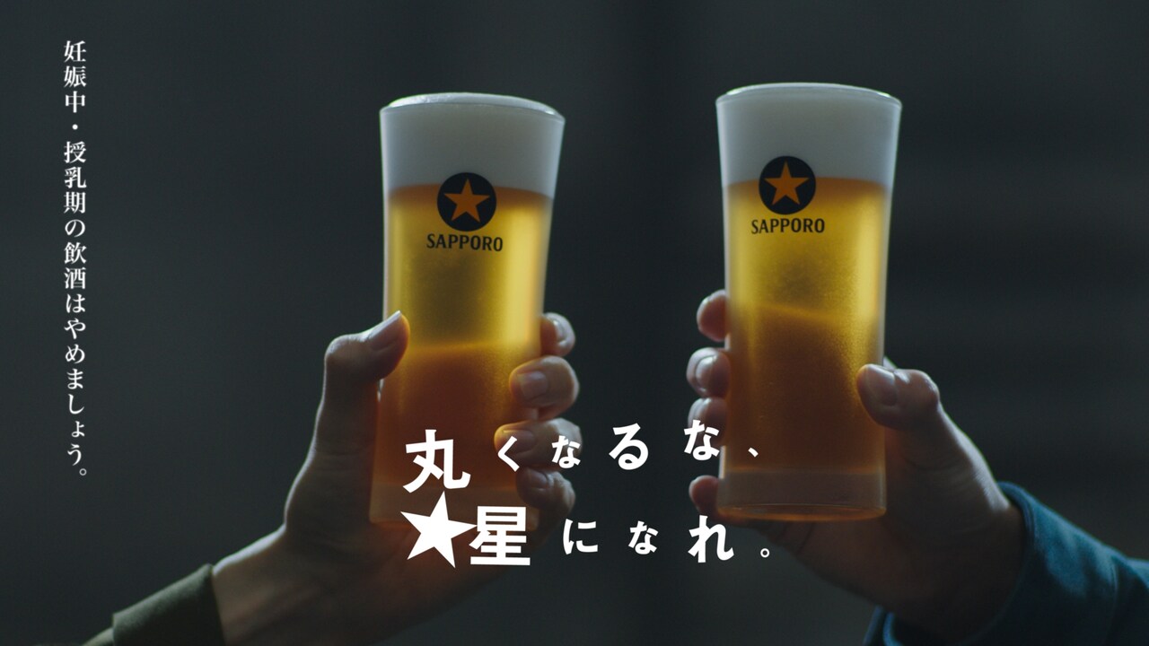 サッポロ生ビール黒ラベル」CMのワンシーン。 [画像ギャラリー 24/35