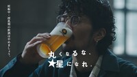 「サッポロ生ビール黒ラベル」CMのワンシーン。