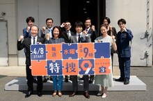 「特捜9 season3」取材会の様子。前列左から中村梅雀、羽田美智子、井ノ原快彦（V6）、中越典子。後列左から山田裕貴、田口浩正、吹越満、津田寛治、原沙知絵、宮近海斗（Travis Japan / ジャニーズJr.）。