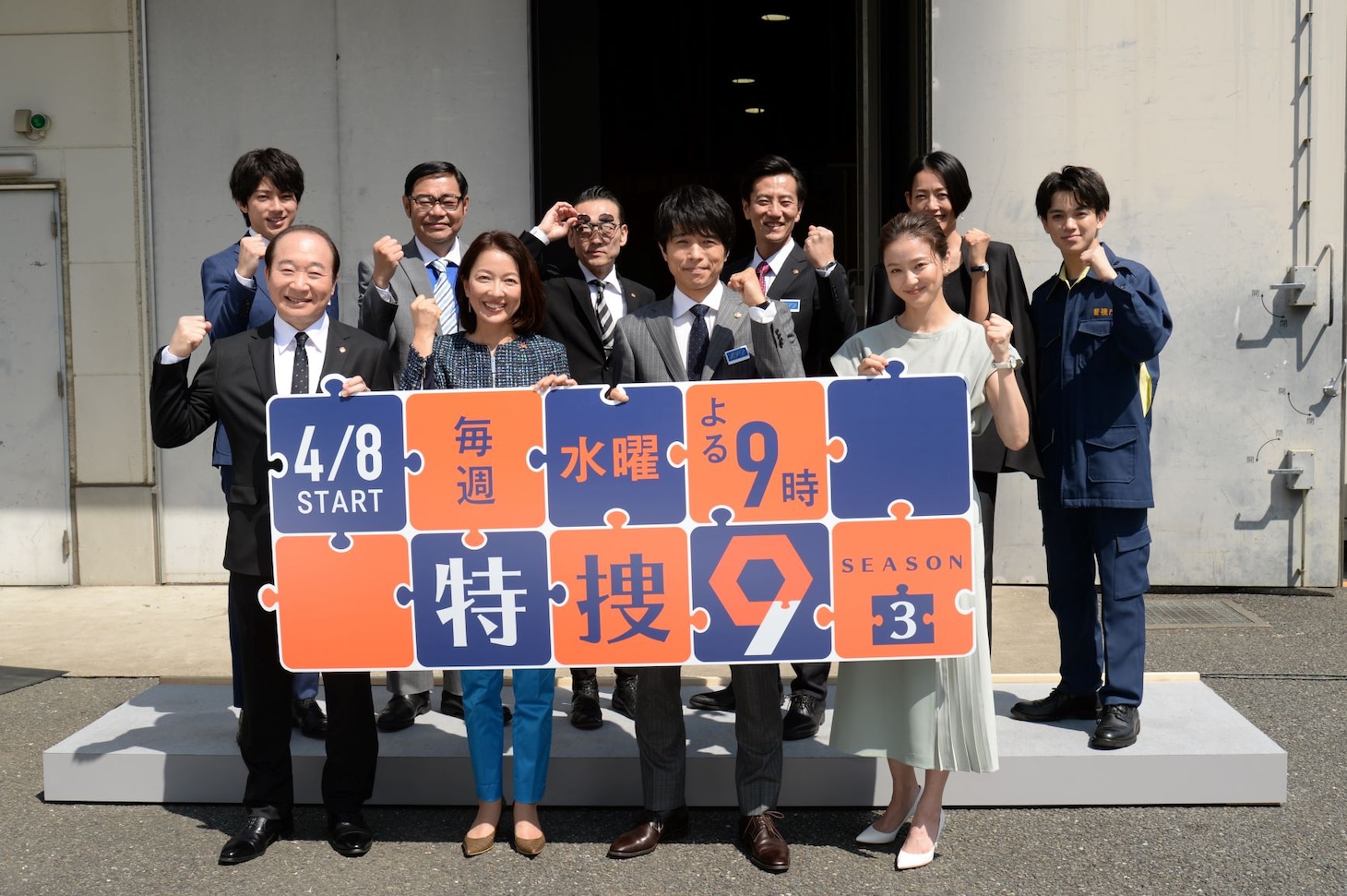 「特捜9 season3」取材会の様子。前列左から中村梅雀、羽田美智子、井ノ原快彦（V6）、中越典子。後列左から山田裕貴、田口浩正、吹越満、津田寛治、原沙知絵、宮近海斗（Travis Japan / ジャニーズJr.）。
