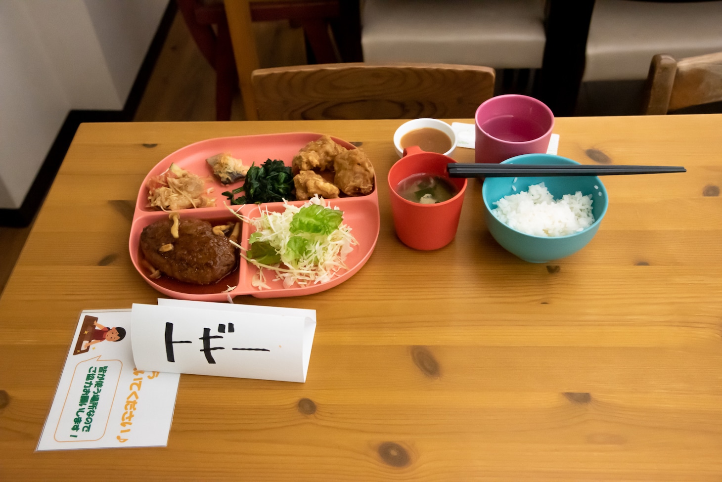 トギーの晩ごはん。