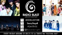 「RADIO BLAST powered by Fanplus Music」告知ビジュアル