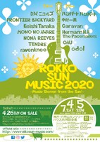 「ROKKO SUN MUSIC 2020 ～Music shower from the SUN!～」出演アーティスト告知ビジュアル