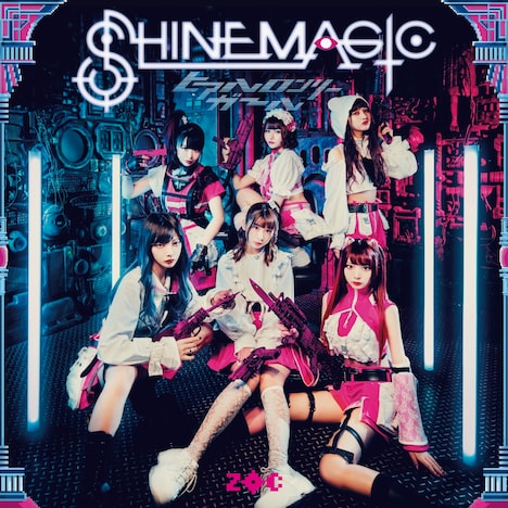 ZOC「SHINEMAGIC / ヒアルロンリーガール」ジャケット