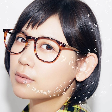 絢香「遊音倶楽部~2nd grade~」CDジャケット