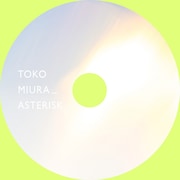 三浦透子「ASTERISK」ジャケット