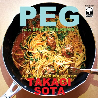 高木壮太「PEG」ジャケット