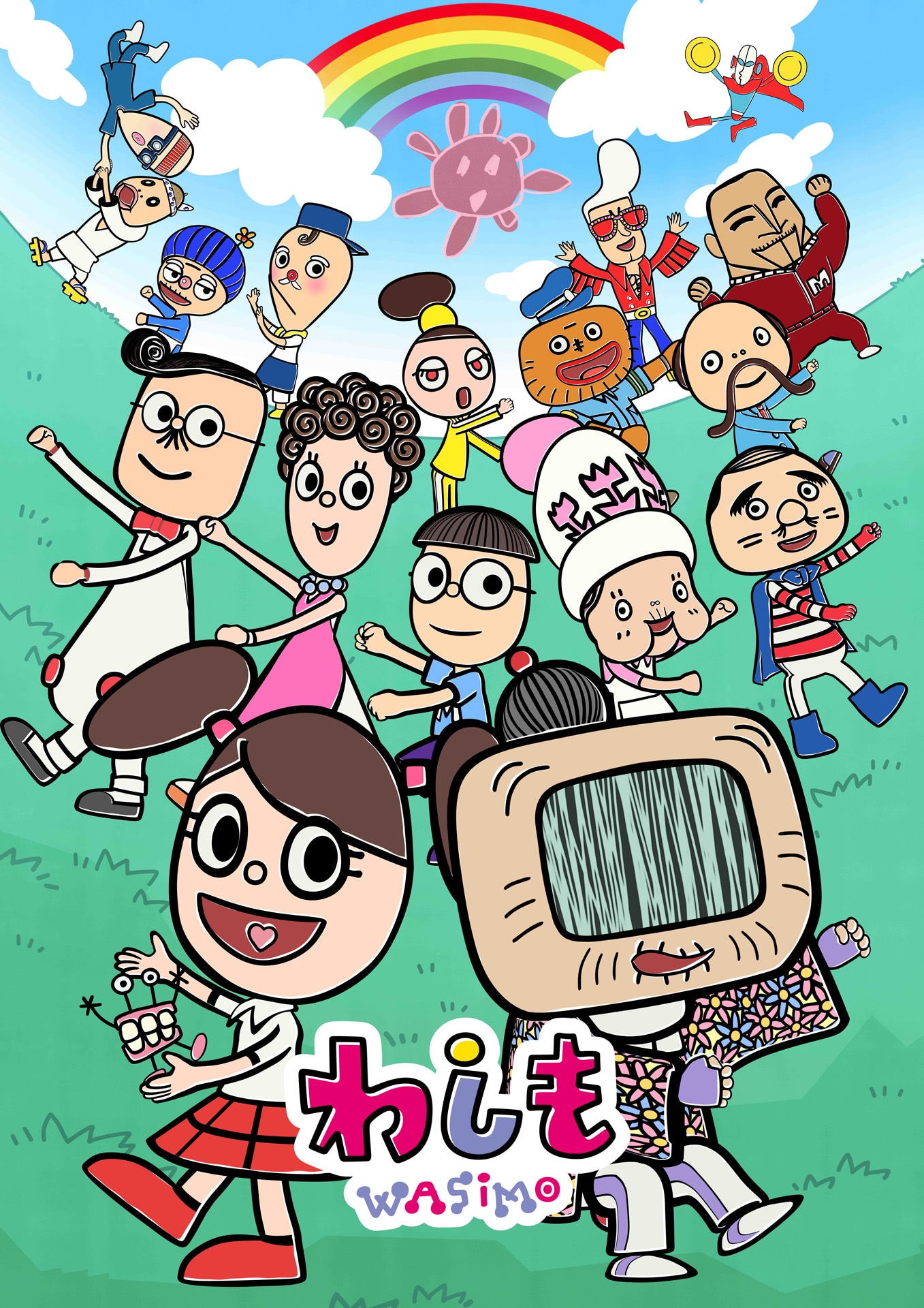 NHK Eテレ「わしも-wasimo-」ビジュアル (c)宮藤官九郎・安齋肇・小学館／NHK・NEP