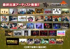 「百万石音楽祭」最終発表でブルエン、フレデリック、ポルカ、マイファス、ホルモンら
