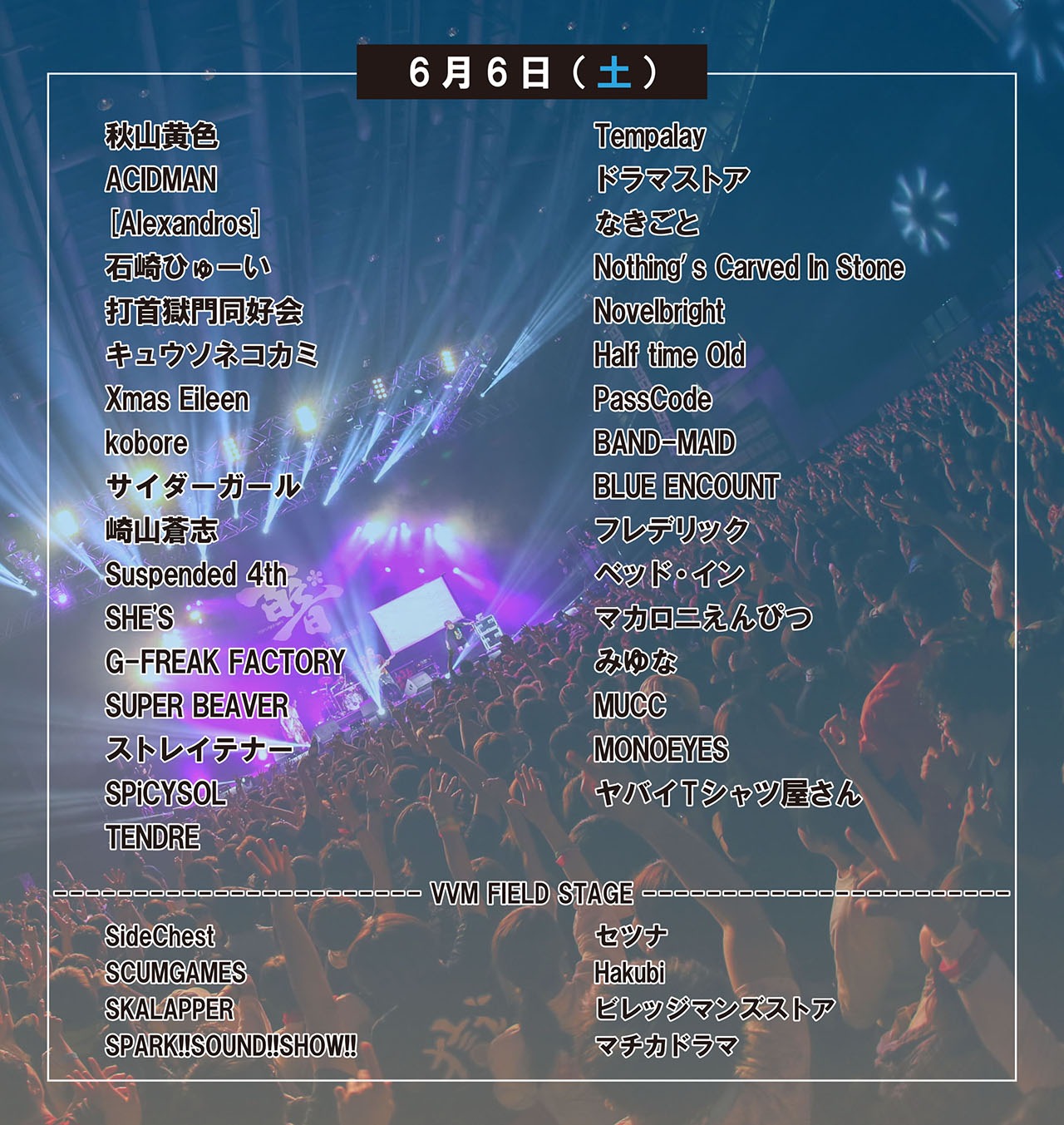 「百万石音楽祭2020～ミリオンロックフェスティバル～」6月6日公演の出演アーティスト。