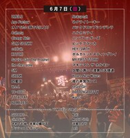 「百万石音楽祭2020～ミリオンロックフェスティバル～」6月7日公演の出演アーティスト。