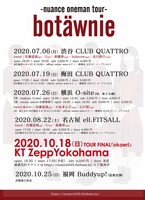 nuance「botawnie」告知画像