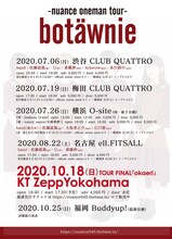 nuance「botawnie」告知画像