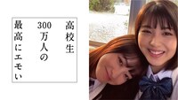 「『#高校生300万人の最高にエモい』ドコモWEBムービー」のサムネイル。
