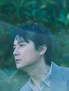福山雅治