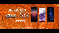 新CM「au 5Gその手に」編より。