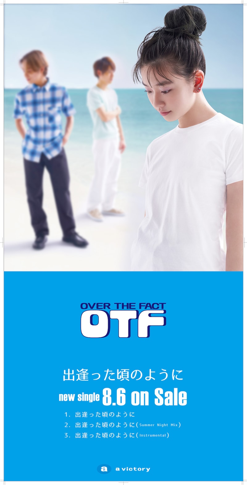 「OTF」イメージビジュアル