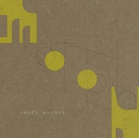 ハナレグミ「ムーンライト」ジャケット