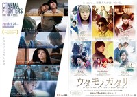 「CINEMA FIGHTERS project」シリーズビジュアル