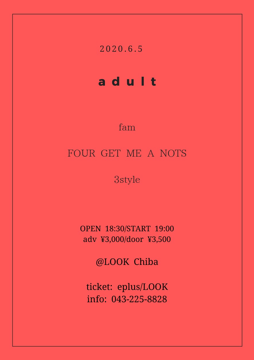 「adult」告知用ビジュアル