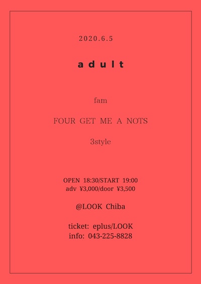 「adult」告知用ビジュアル