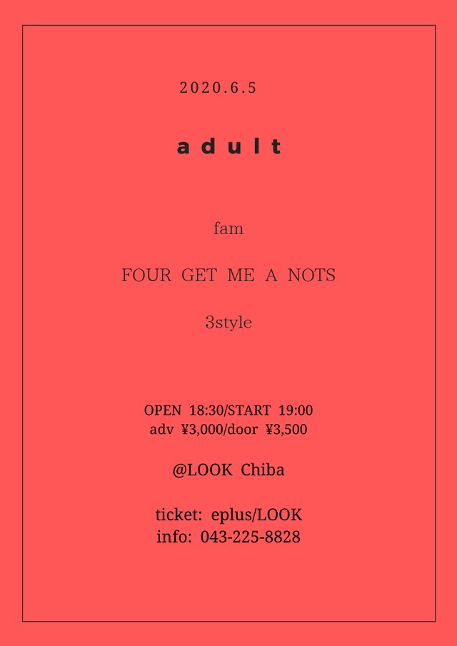 「adult」告知用ビジュアル