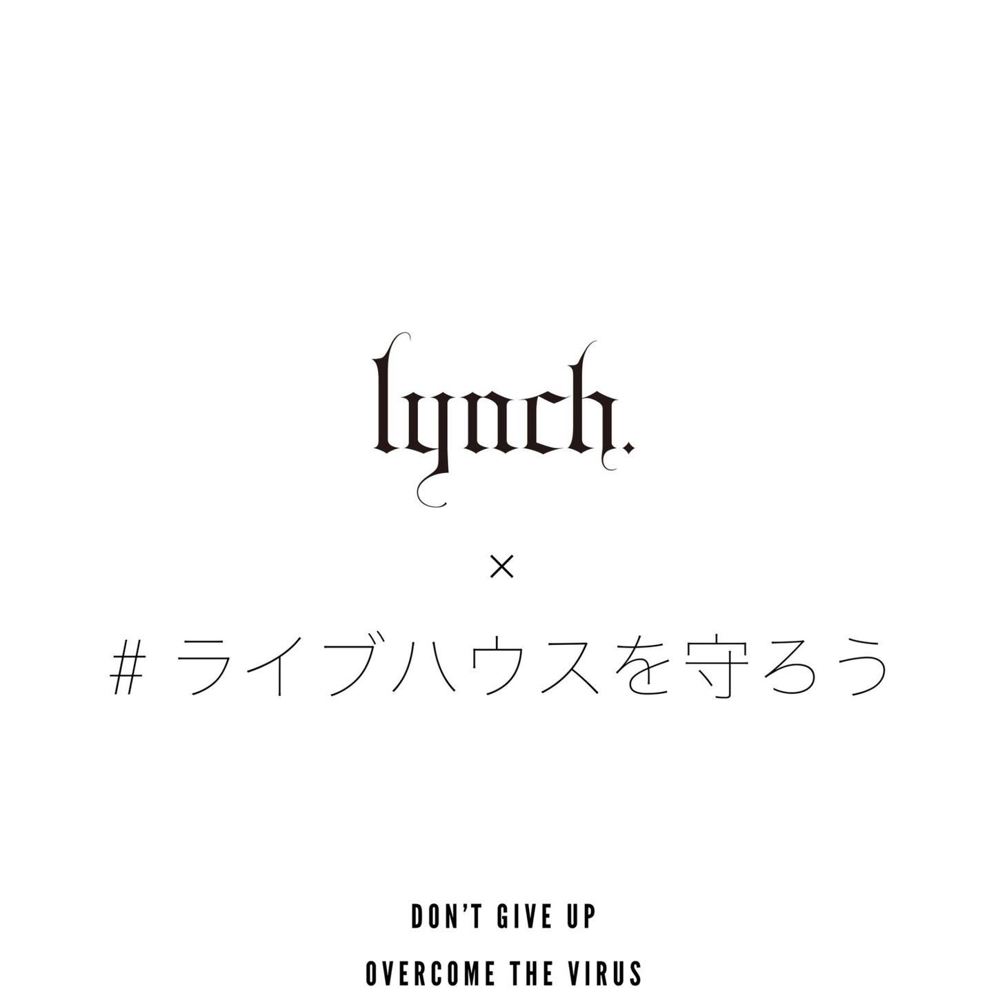 lynch.「OVERCOME THE VIRUS」ロゴ