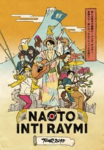 ナオト・インティライミ「ナオト・インティライミ TOUR 2019 ～新しい時代の幕開けだ！バンダ、ダンサー、全部入り！欲しかったんでしょ？この感じ！～」ジャケット