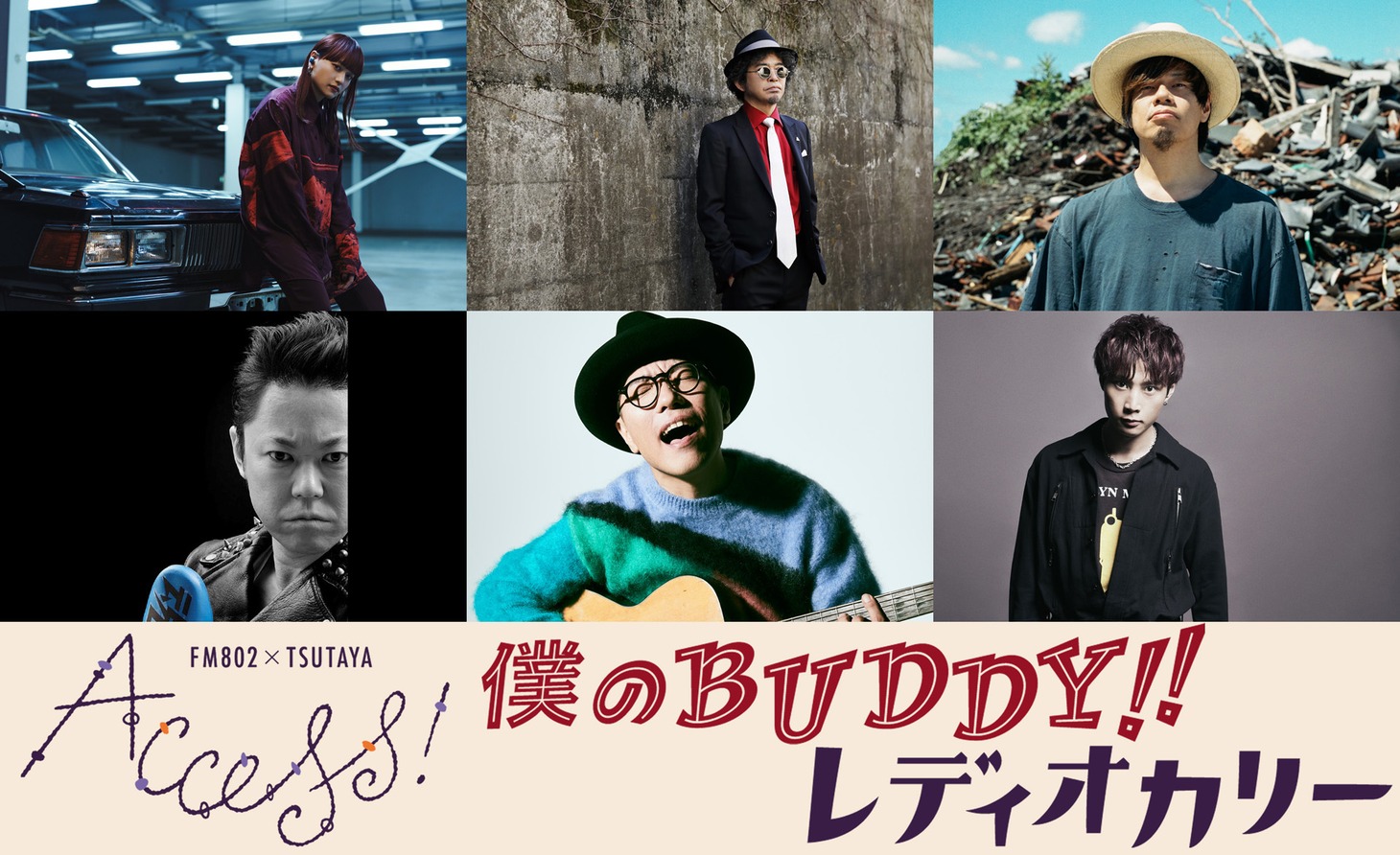 「FM802 × TSUTAYA ACCESS! キャンペーン」キャンペーンソング歌唱アーティスト。