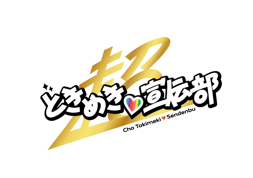 74471_ChoTokiSen_LOGO.jpg?