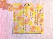 NakamuraEmi「ふふ」直筆コメント