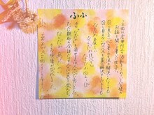 NakamuraEmi「ふふ」直筆コメント