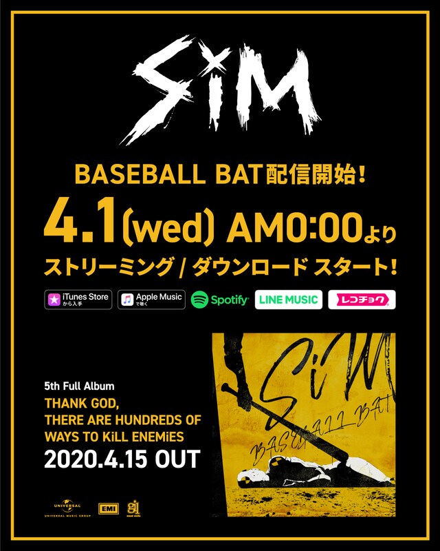 SiM「BASEBALL BAT」配信告知用ビジュアル