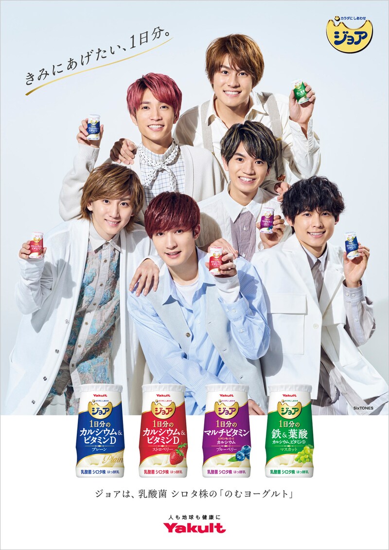 SixTONES「ジョア」ポスター